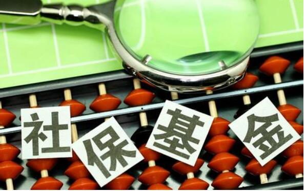 前9月各項(xiàng)社?；鹗杖脒_(dá)54997.4億元，支出達(dá)47044.2億元??