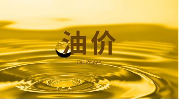 國內(nèi)油價結(jié)束了之前的“五連跌”局面，國內(nèi)汽、柴油價格每噸均提高105元