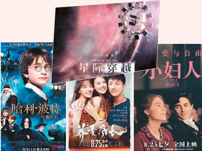 電影的制作、發(fā)行和盈利模式在改變 影視業(yè)“觸網(wǎng)”跑出加速度
