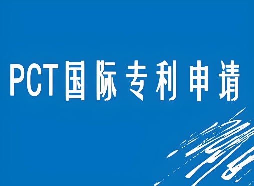 至2023年，中國(guó)申請(qǐng)人提交的PCT國(guó)際專利申請(qǐng)量近7萬(wàn)件